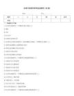 辦理行政案件程序規定題庫(139道)