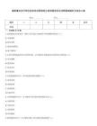 最新重慶市萬州區投資項目管理師之投資建設項目決策基礎題庫【培優A卷