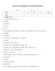 關務水平測試(關務基礎知識)歷年參考題庫含答案詳解