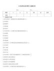 4月自考社区护理学4真题分享