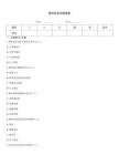 胸外科考試題答案