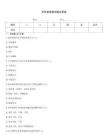 外科食管癌試題及答案