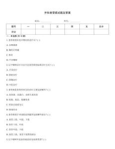 外科食管癌試題及答案