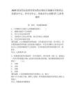 2025国家药品监督管理局药品和医疗器械审评检查京津冀分中心、华中分中心、西南分中心招聘27人参考题库有完整答案详解