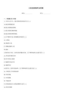 口腔放射题库及答案