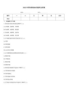 2025年骨科基礎(chǔ)知識題庫及答案