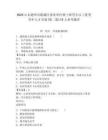 2025山东德州市陵城区事业单位硕士研究生以上优秀青年人才引进(第二批)19人参考题库含答案详解（夺分金卷）