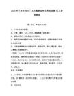 2025年下半年四川廣元市屬事業(yè)單位考核招聘12人參考題庫含答案詳解（鞏固）