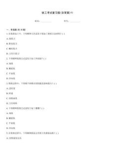 铣工考试复习题(含答案)fl