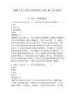 2026黑龍江綏化學院招聘博士教師20人備考題庫附參考答案詳解（精練）