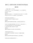 我國人口老齡化問題與養(yǎng)老服務體系構建試題試卷