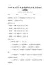 2025年大學(xué)體育籃球技巧與訓(xùn)練方法考試及答案