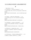 社區(qū)養(yǎng)老服務體系創(chuàng)新與實踐試題題庫附答案