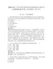 2026海南三亚市吉阳区教育系统赴高校面向应届毕业生招聘编制教师131人备考题库（第1号）及答案详解