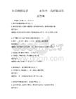 知識技能培訓手冊——面向全國的職業成長試卷及答案