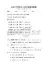 2026年研究生入学考试数学真题