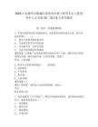 2025山东德州市陵城区事业单位硕士研究生以上优秀青年人才引进(第二批)19人参考题库及答案详解（最新）