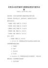 日常辦公軟件操作與數據處理技巧提升試卷
