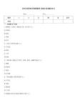 2025四史知識競賽題庫(單選+多選題98)2
