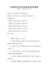 中國(guó)現(xiàn)代文學(xué)與作品鑒賞考試及答案