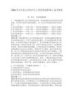 2026河北石家莊井陘礦區(qū)人民醫(yī)院招聘16人備考題庫附答案詳解（典型題）