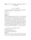 2026浙江臺(tái)州市中醫(yī)院招聘心電圖診斷醫(yī)生（編外）1人備考題庫(kù)附答案詳解（綜合題）