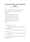 傳統文化傳承與創新：2025年民俗知識競賽試題