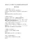 职场压力应对技巧与心理调适策略考试及答案冲刺卷