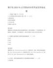 數(shù)字化2025年云計算技術(shù)應(yīng)用考試及答案試題