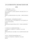 公共文化服務均等化與城鄉融合發展科目測試卷