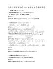 高效時間管理策略2025年考試及答案測試卷