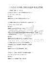 日常辦公文件格式規范試題庫考試及答案