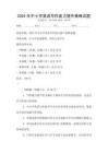 2025年中小學英語寫作能力提升策略試題