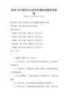 2026年外語聽力口語考試模擬試題庫及答案