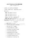 2025年創(chuàng)業(yè)項目評估與策劃試題