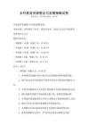 鄉(xiāng)村教育資源整合與發(fā)展策略試卷