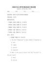 2026年大學生英語詞匯測試卷