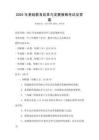 2025年基礎教育改革與發展策略考試及答案