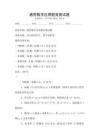 通用數(shù)學(xué)應(yīng)用題競(jìng)賽試題