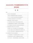 2026及未來5年機械剪線鉗項目可行性研究報告