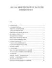 2025-2030乳腺癌藥物研發新靶點競爭態勢投資渠道突破發展分析報告