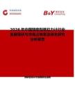 2026年中國精密型推拉力計行業(yè)發(fā)展現狀與市場占有率及排名研究分析報告