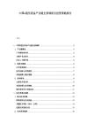 中国G通信设备产业链全景调研及投资策略报告