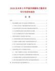 2026及未来5年甲基丙烯酸羟乙酯项目可行性研究报告