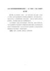 AIGC動態(tài)視頻的情感表達研究——以《你好，三仙》實驗作品為例