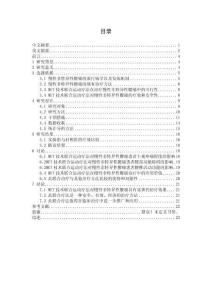 MET技术联合运动疗法对慢性非特异性腰痛的疗效研究