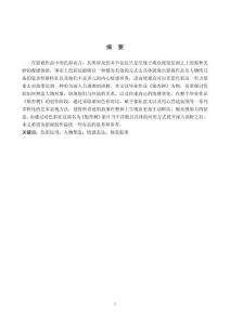 畢業作品《銀杏樹》中色彩對人物塑造作用