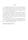 哈森股份跨界并購辰瓴光學(xué)的動因分析