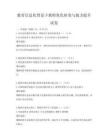教育信息化背景下教師角色轉(zhuǎn)變與能力提升試卷