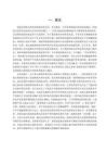 河南省稅收體系現(xiàn)狀與存在的問題